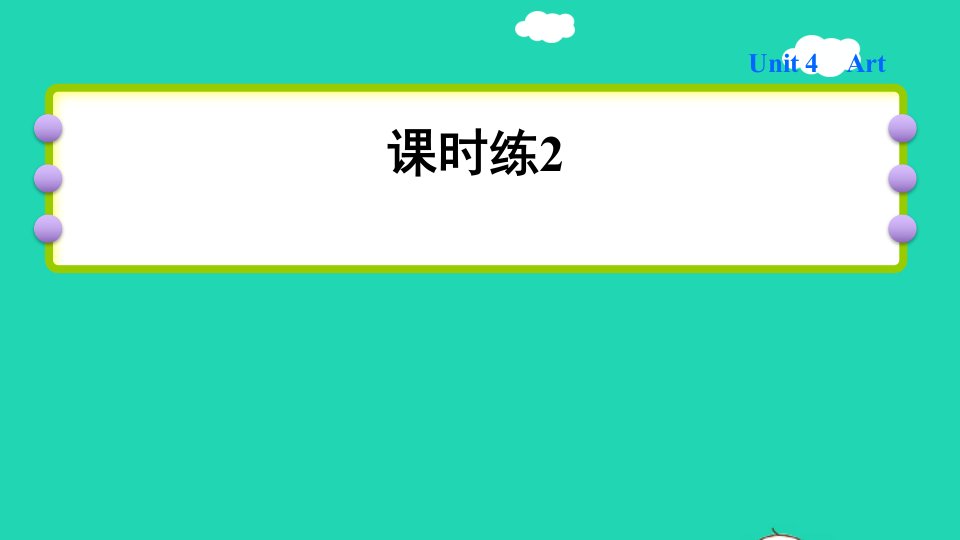 2022六年级英语下册Module2WorkandplayUnit4Art习题课件2沪教牛津版三起