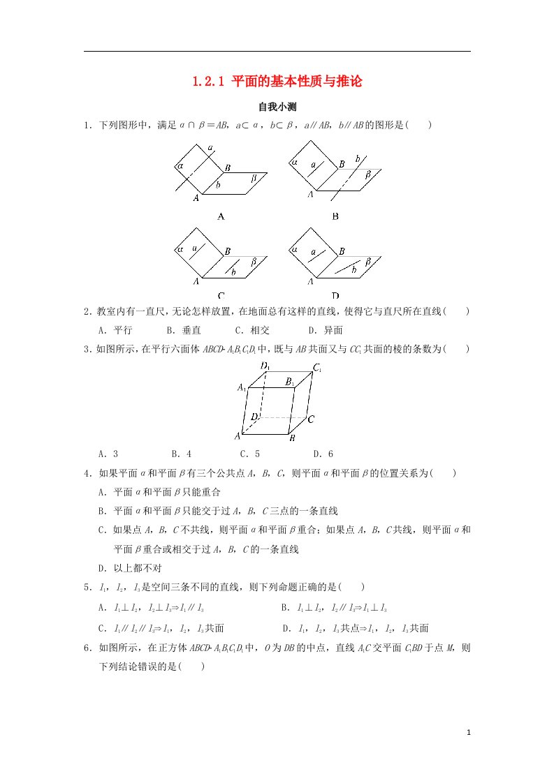 高中数学