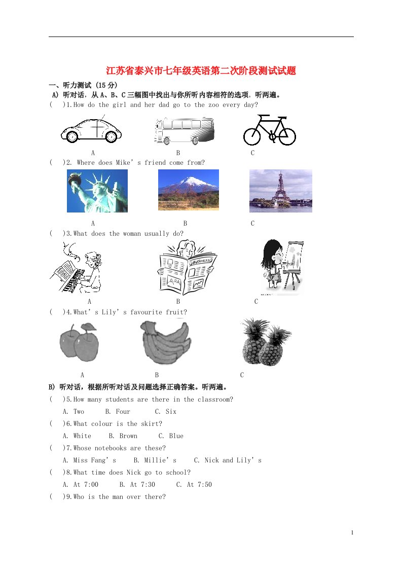 江苏省泰兴市七级英语第二次阶段测试试题