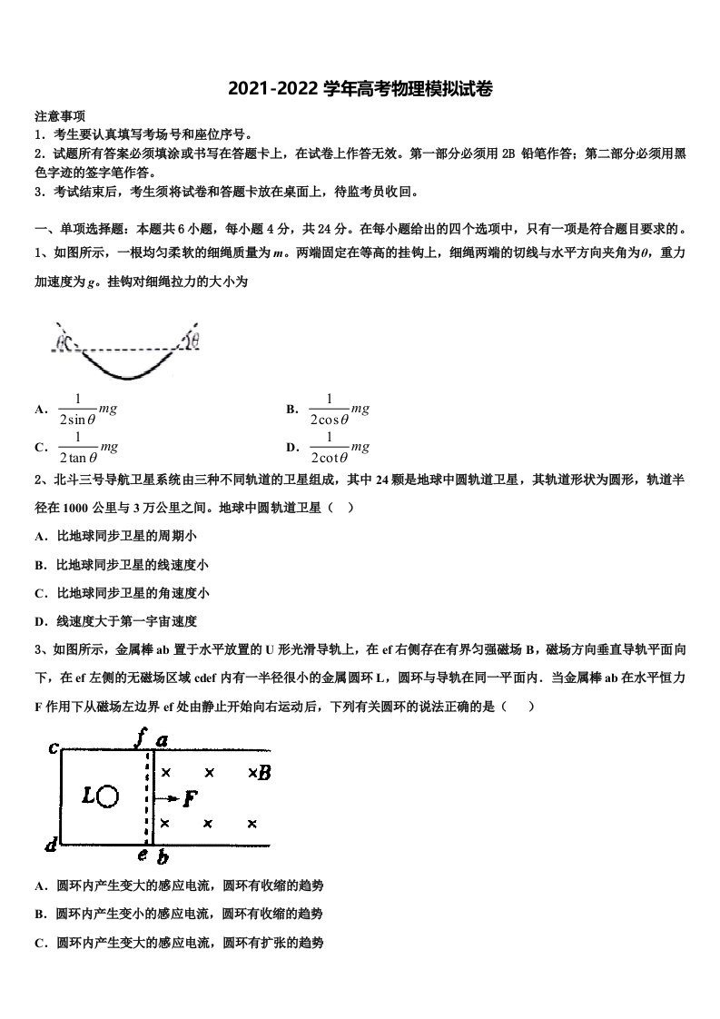 安徽省铜陵市第一中学2021-2022学年高三第一次调研测试物理试卷含解析