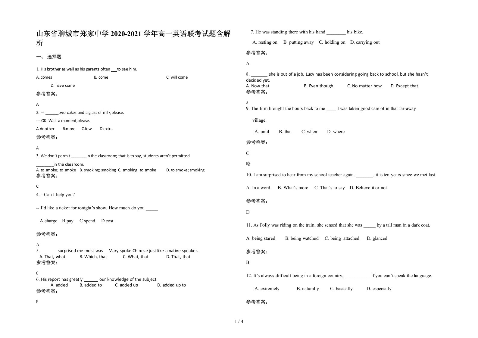 山东省聊城市郑家中学2020-2021学年高一英语联考试题含解析