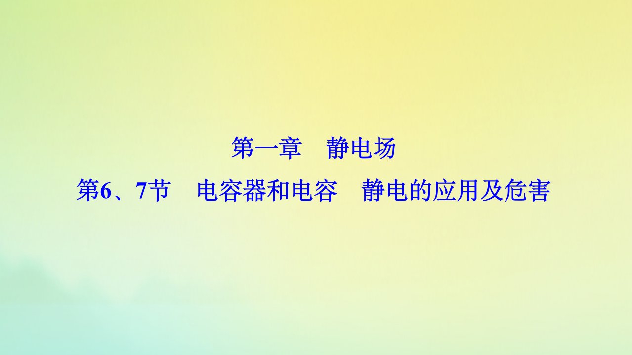 高中物理