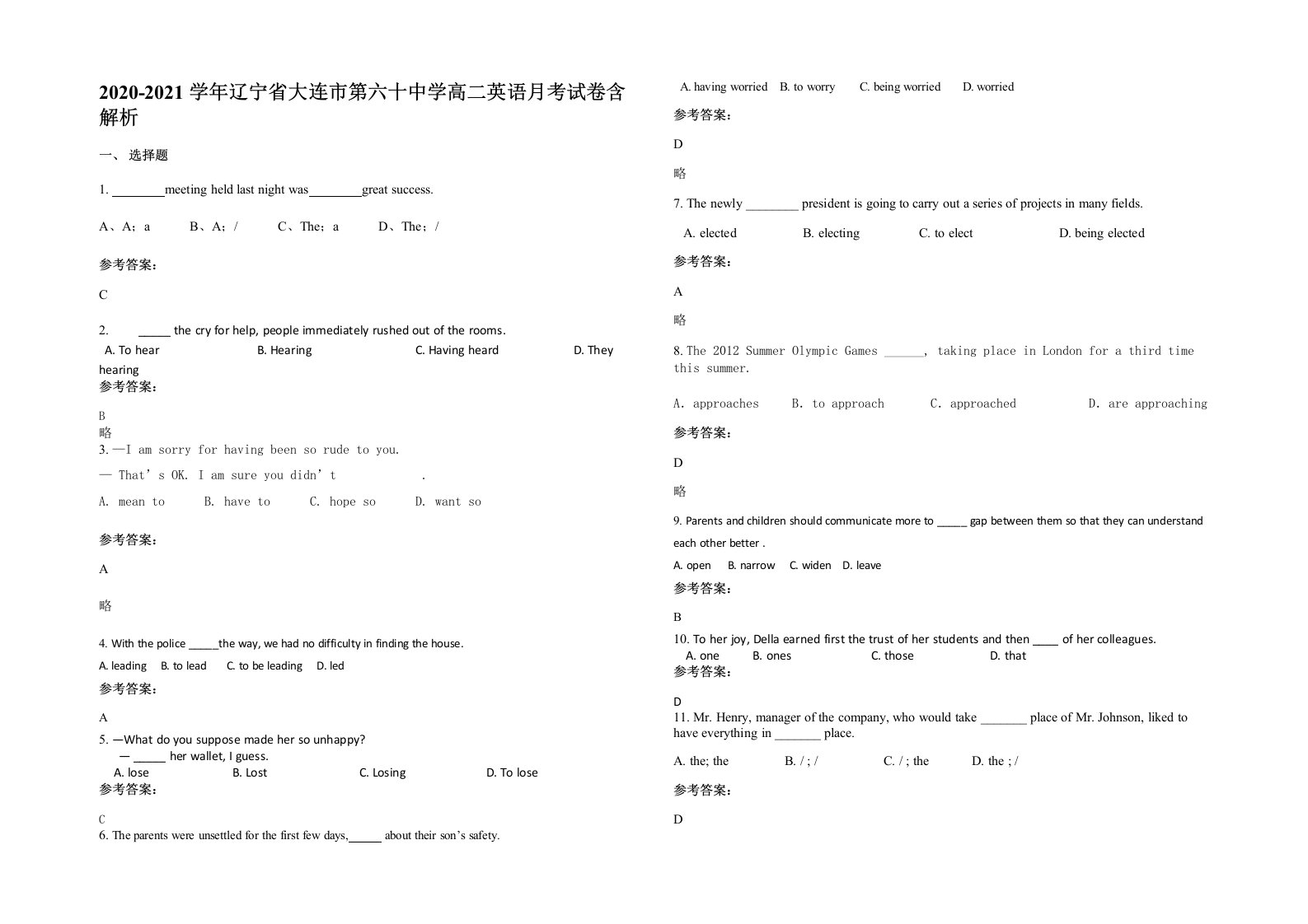 2020-2021学年辽宁省大连市第六十中学高二英语月考试卷含解析