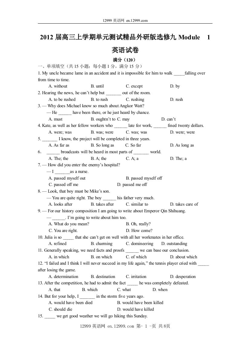 【小学中学教育精选】2012届高三上外研版选修九Module1单元试卷及答案