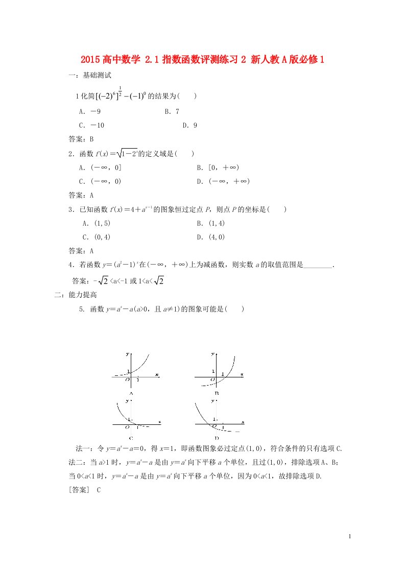 高中数学