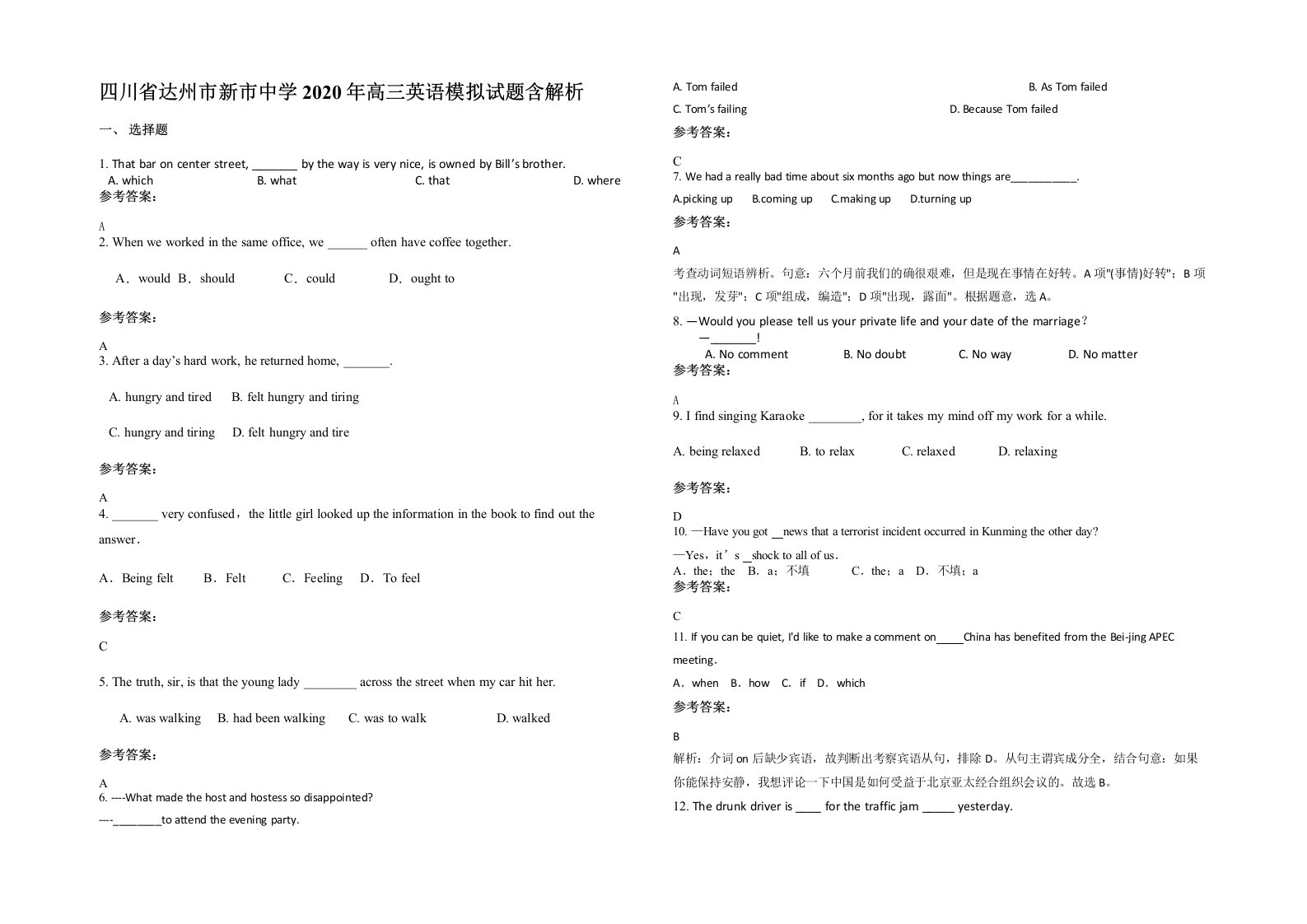 四川省达州市新市中学2020年高三英语模拟试题含解析