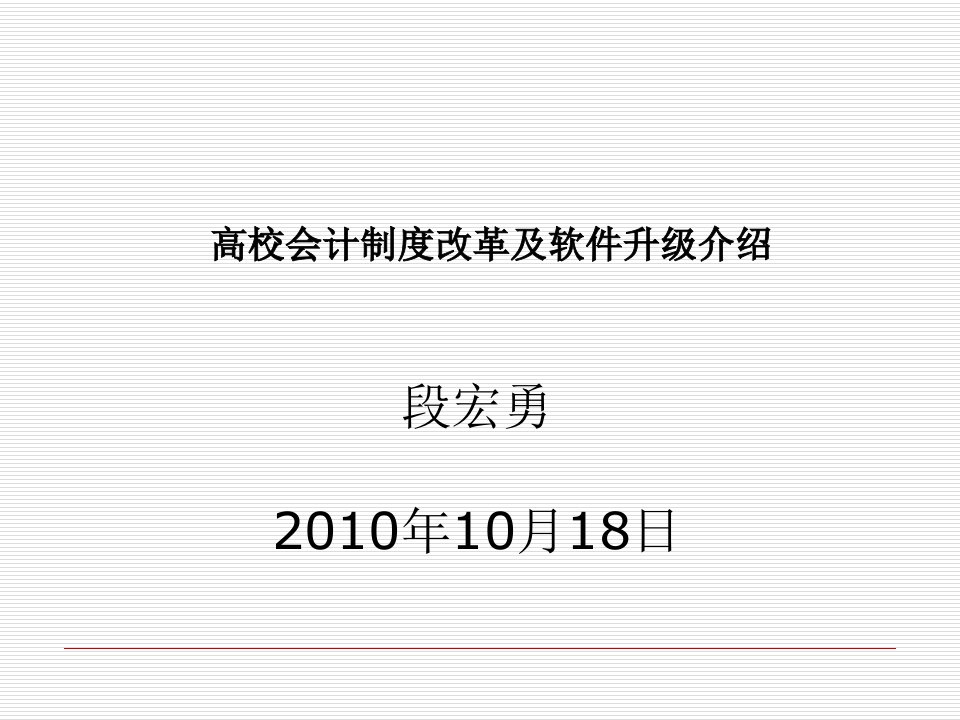 数字化校园经济平台解决方案