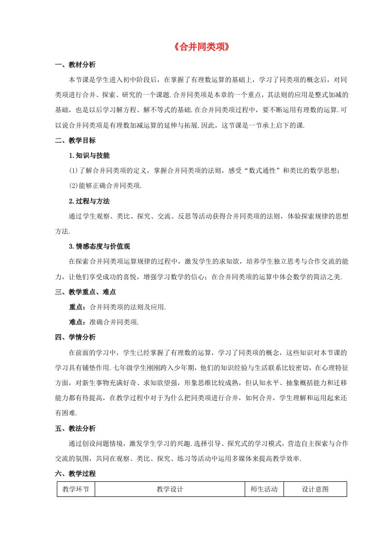 河南省洛阳市第四十八中学七年级数学上册