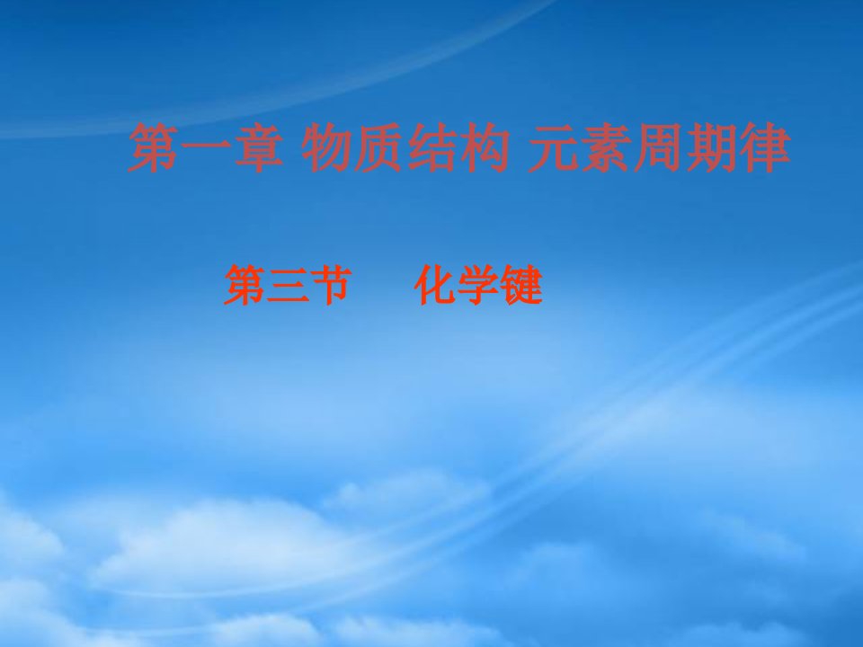 河北省石家庄市第一中学学年高中化学课件