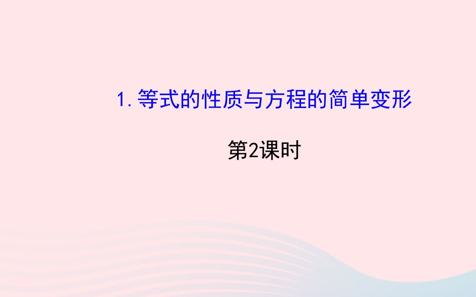 七年级数学下册