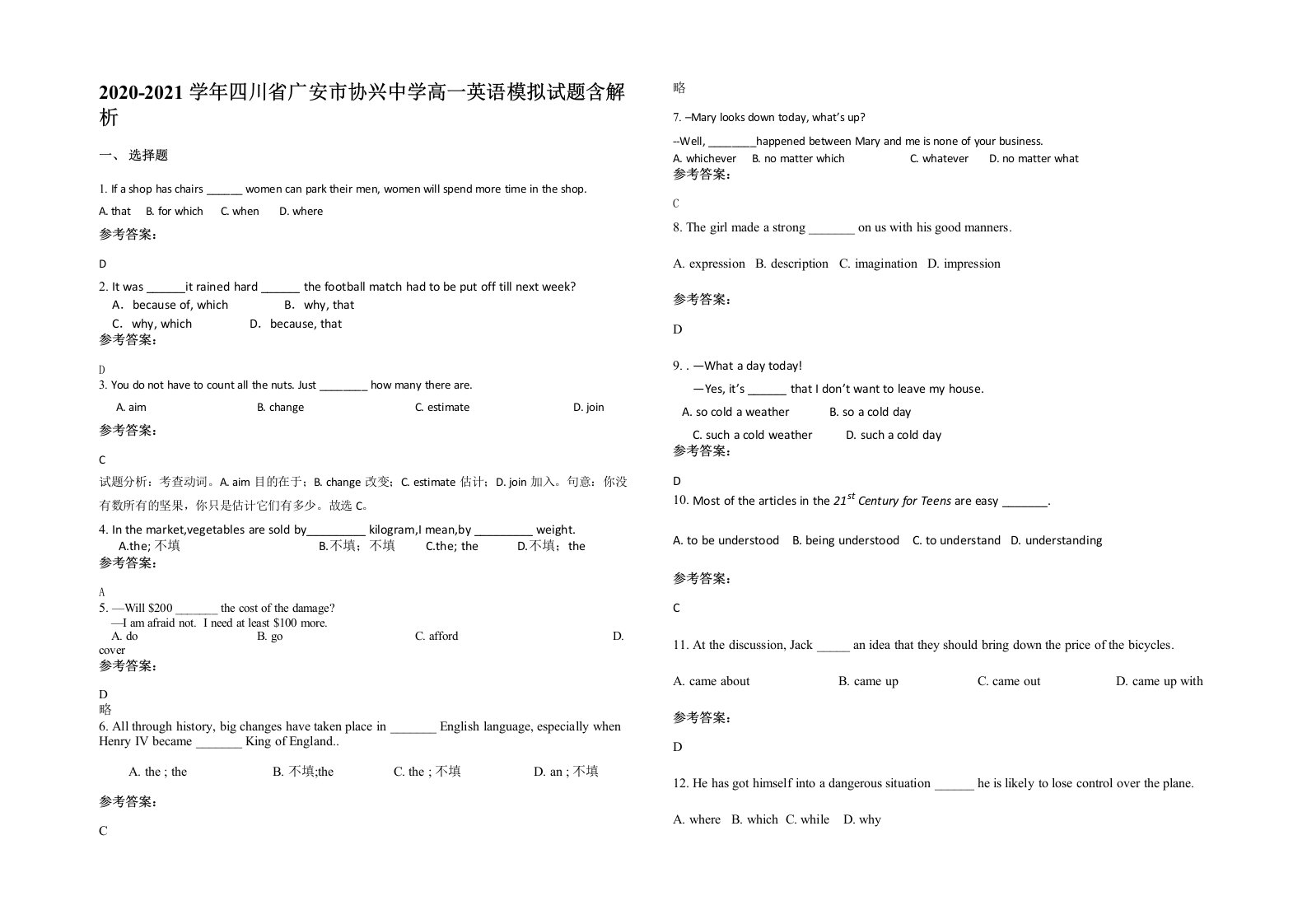 2020-2021学年四川省广安市协兴中学高一英语模拟试题含解析