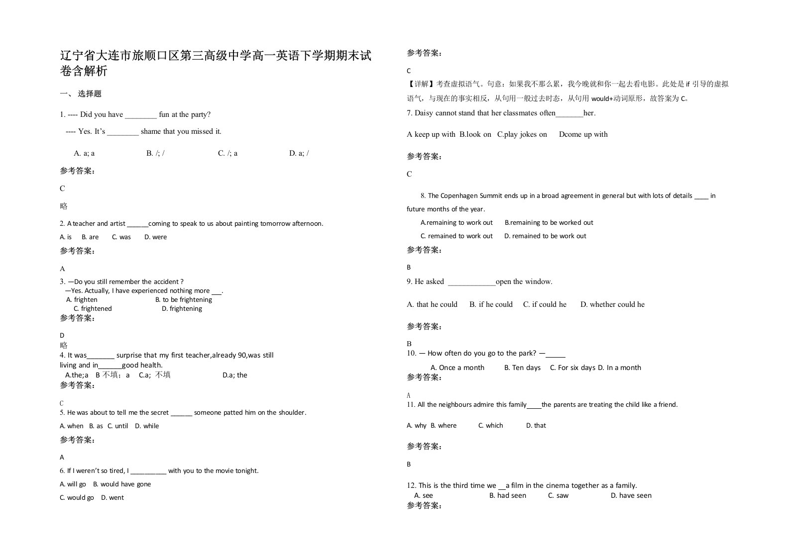 辽宁省大连市旅顺口区第三高级中学高一英语下学期期末试卷含解析