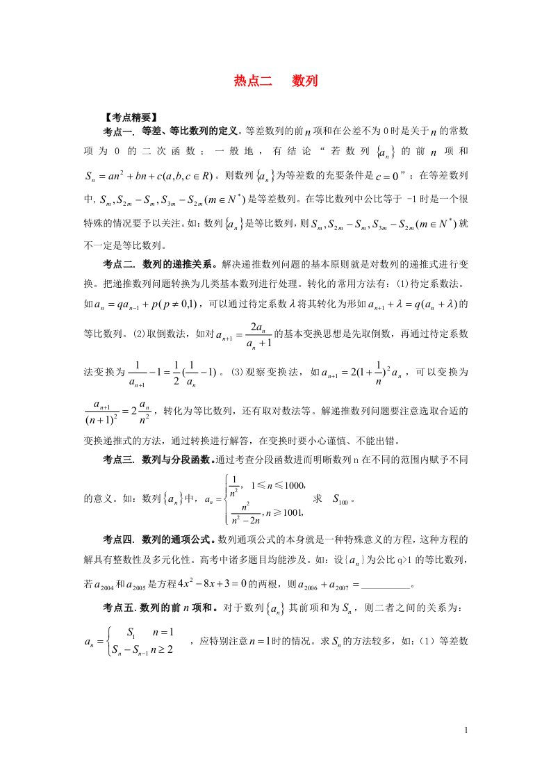 高考数学