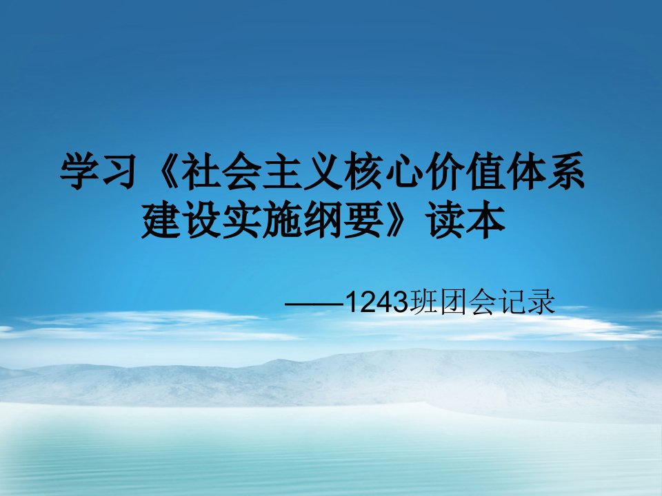 社会主义核心价值体系建设实施纲要