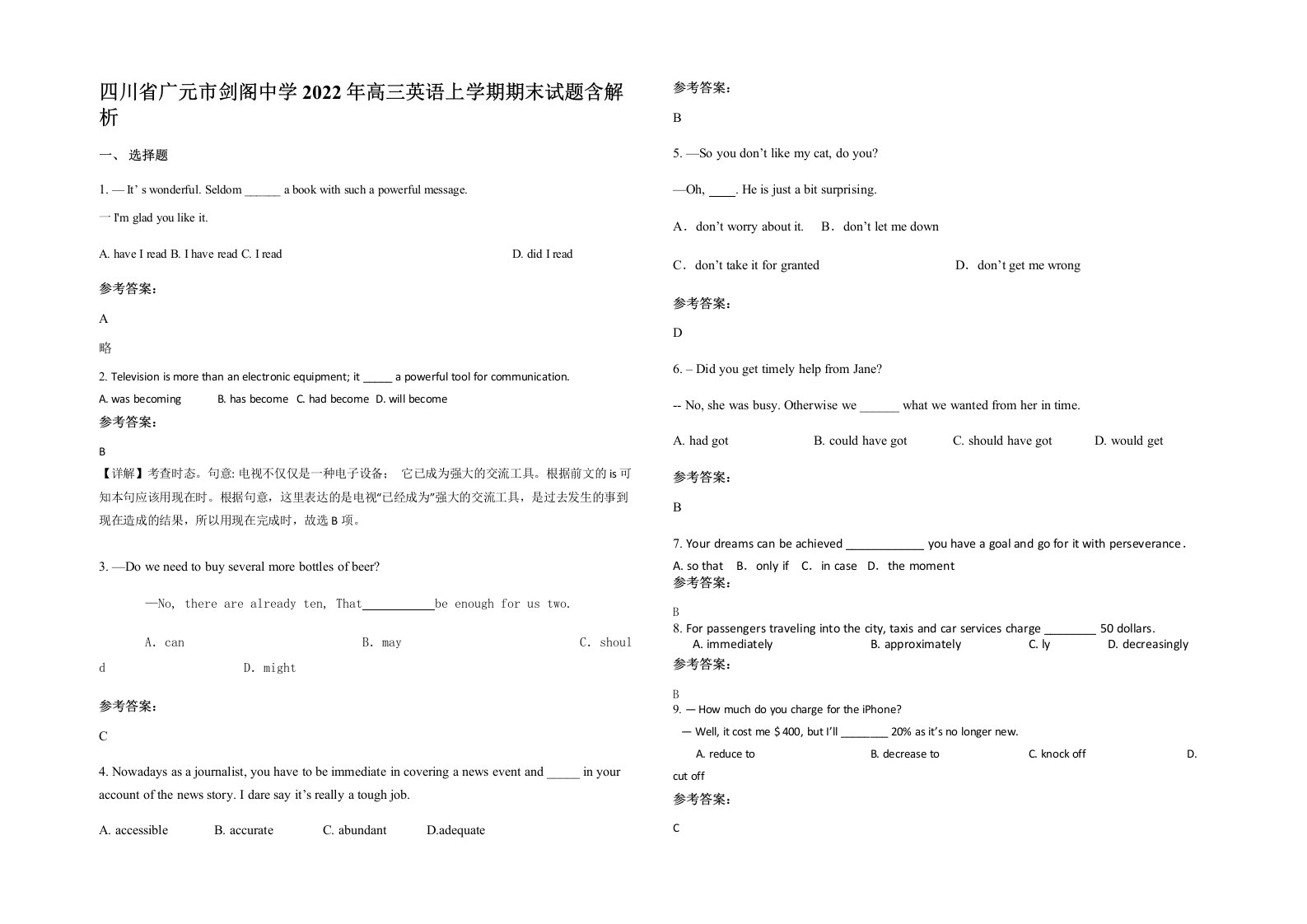 四川省广元市剑阁中学2022年高三英语上学期期末试题含解析