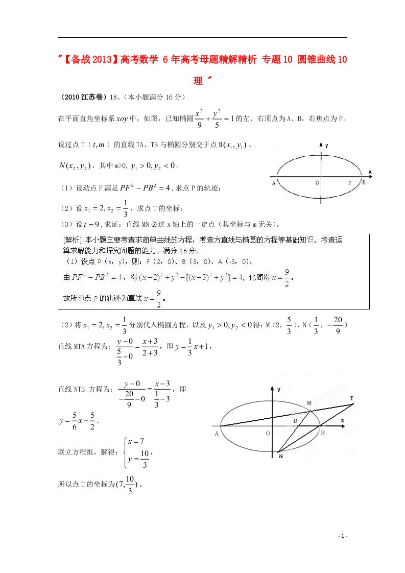 高考数学