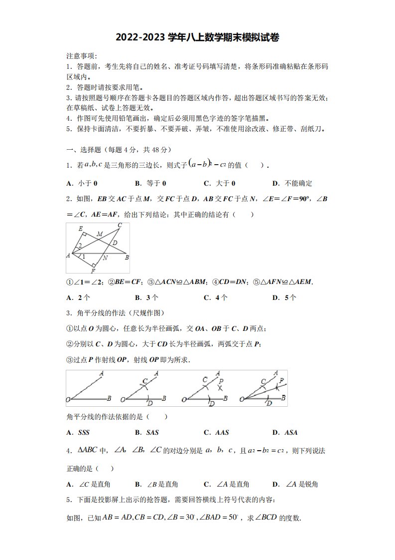 南京栖霞区摄山中学2022年八年级数学第一学期期末联考试题含解析