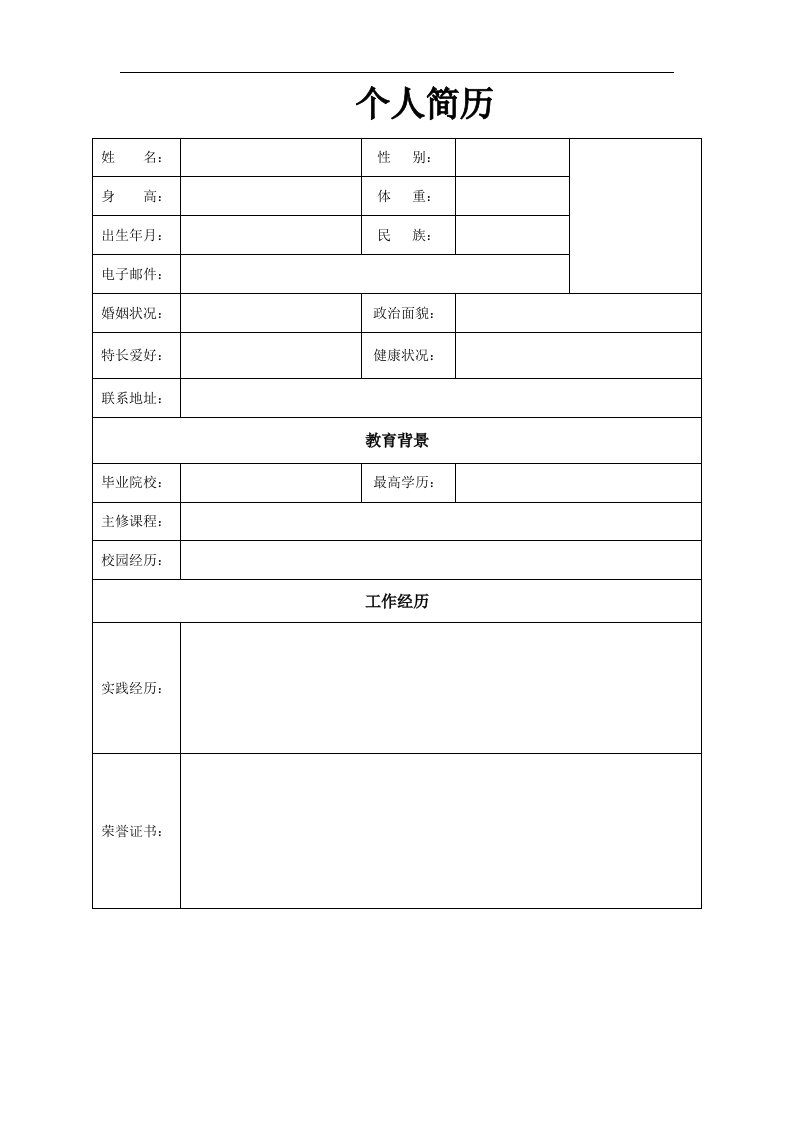 建筑资料-空白标准表格06