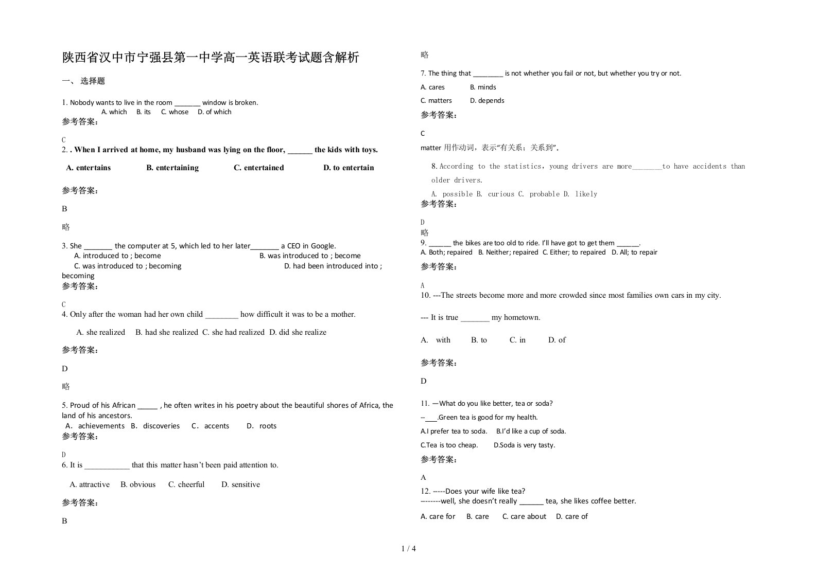 陕西省汉中市宁强县第一中学高一英语联考试题含解析