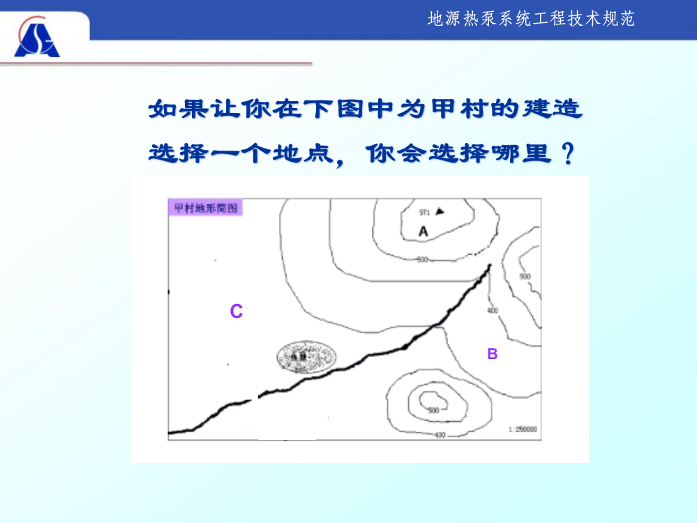 地形对聚落分布的影响