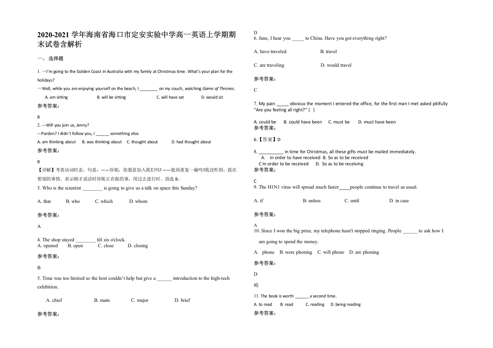 2020-2021学年海南省海口市定安实验中学高一英语上学期期末试卷含解析