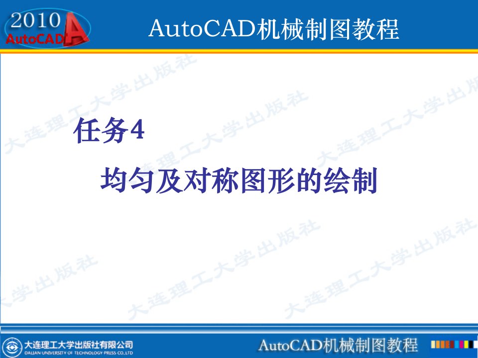 autocad机械制图教