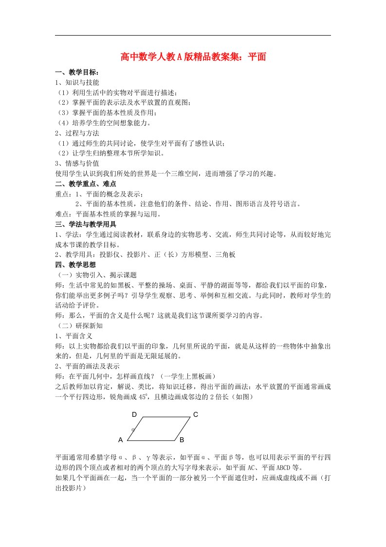 高中数学