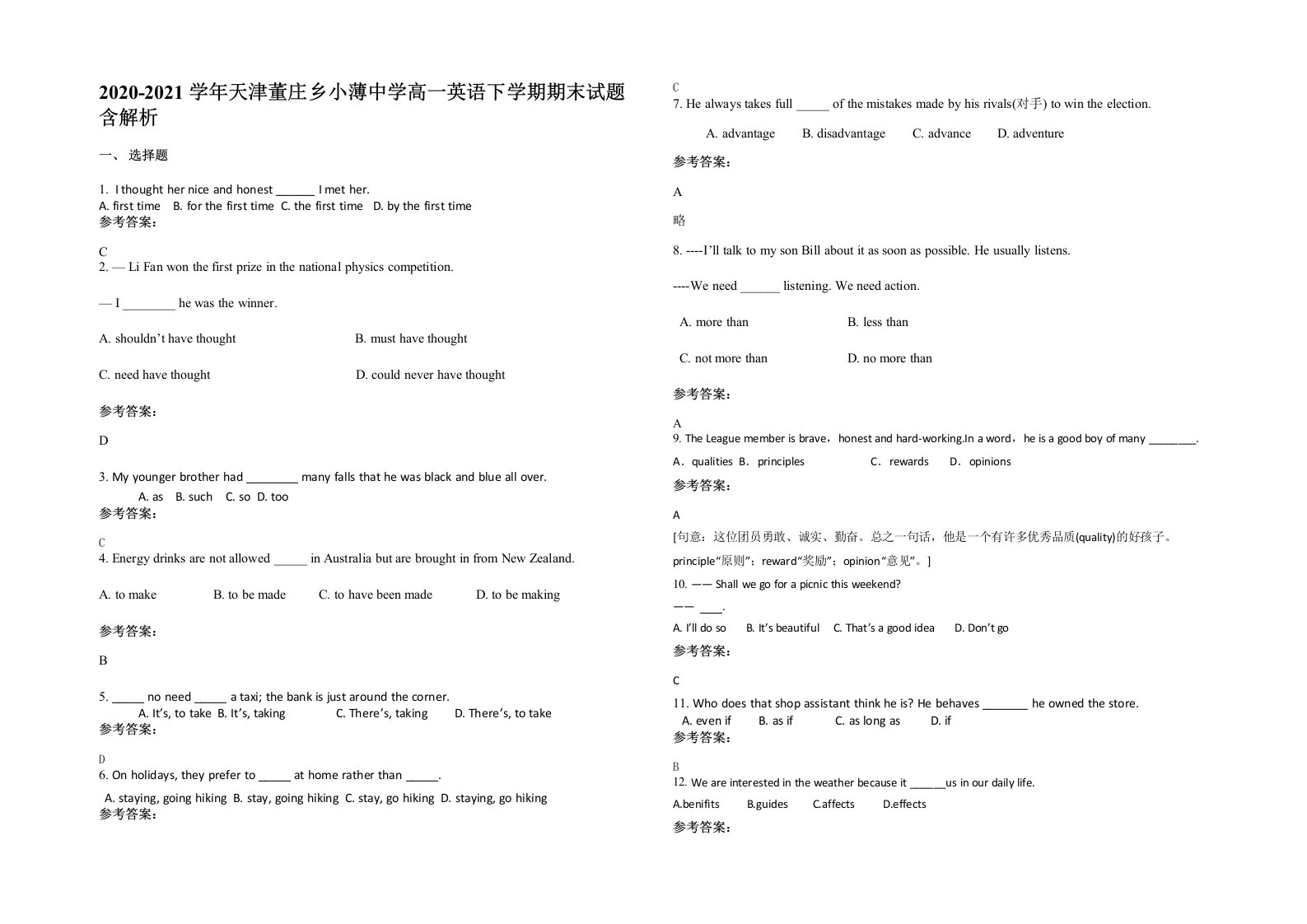 2020-2021学年天津董庄乡小薄中学高一英语下学期期末试题含解析