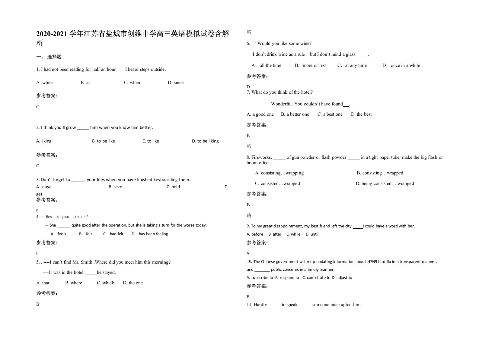 2020-2021学年江苏省盐城市创维中学高三英语模拟试卷含解析