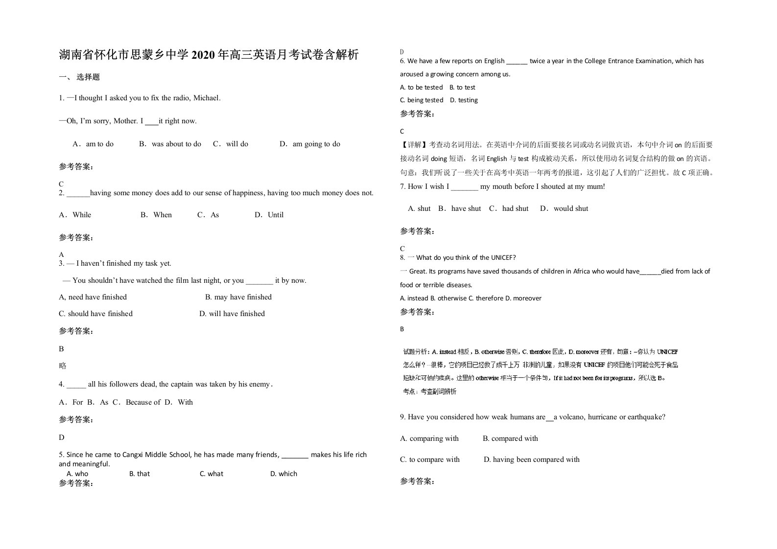 湖南省怀化市思蒙乡中学2020年高三英语月考试卷含解析