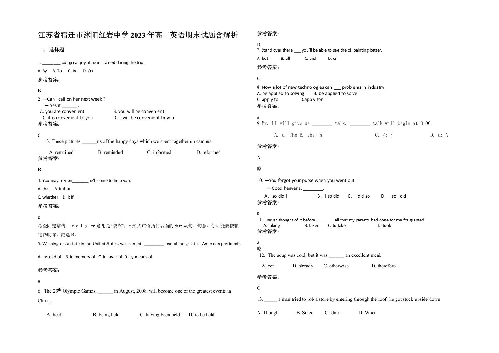 江苏省宿迁市沭阳红岩中学2023年高二英语期末试题含解析