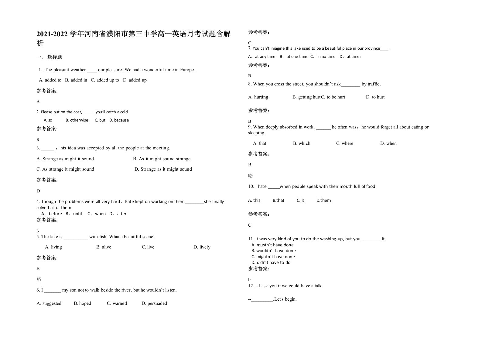 2021-2022学年河南省濮阳市第三中学高一英语月考试题含解析