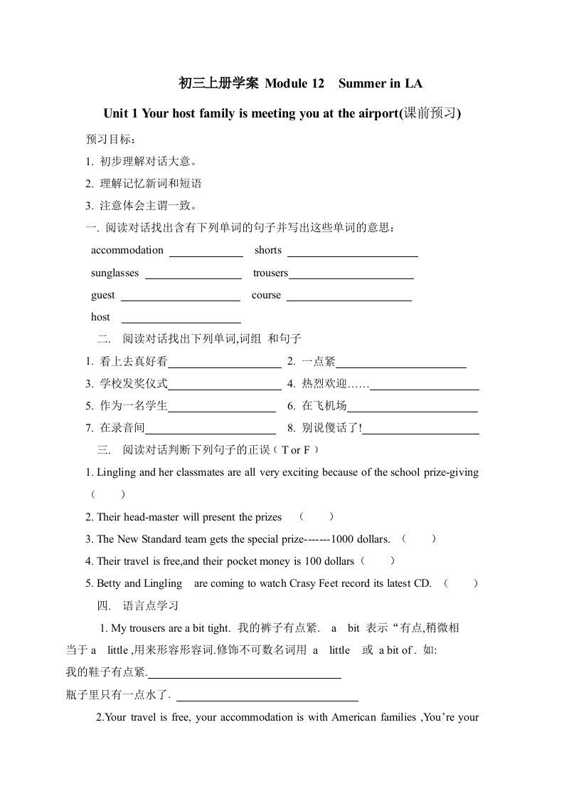 外研版九年级上册英语导学案Module