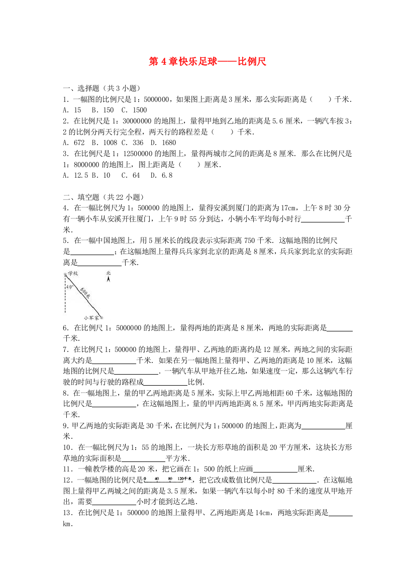 六年级数学下册