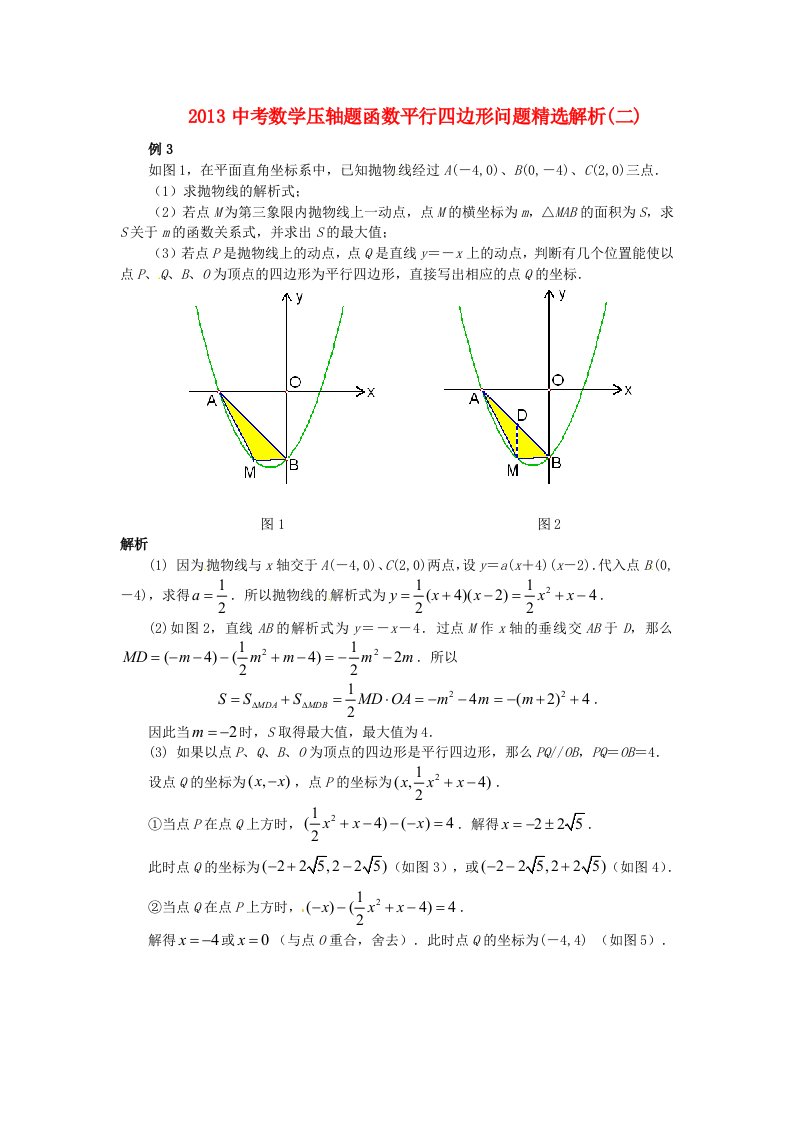 中考数学