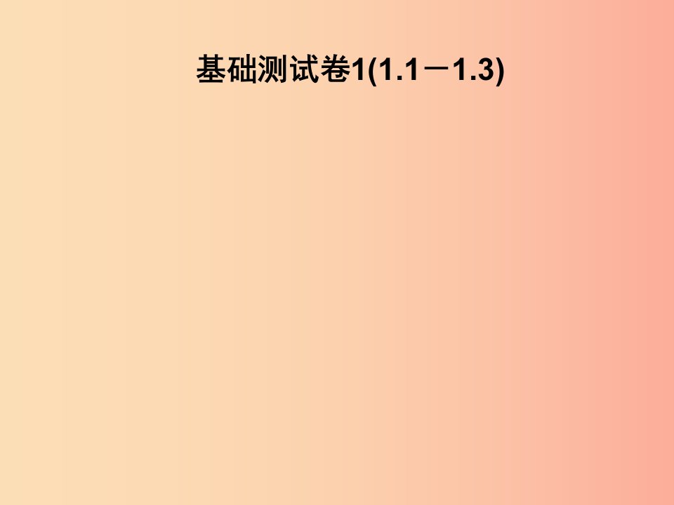 2019春七年级数学下册