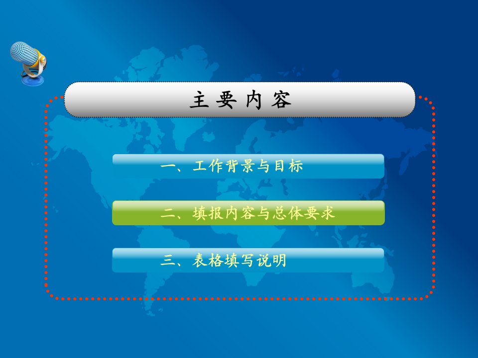 工业用地成本费用调查表填报要点