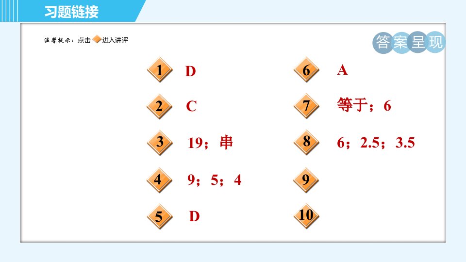 苏科版九年级上册物理课件第13章13.4.2串并联电路电压特点的探究