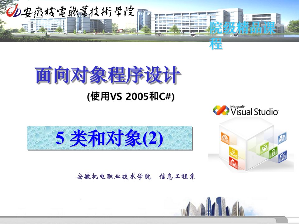 《类与对象》PPT课件