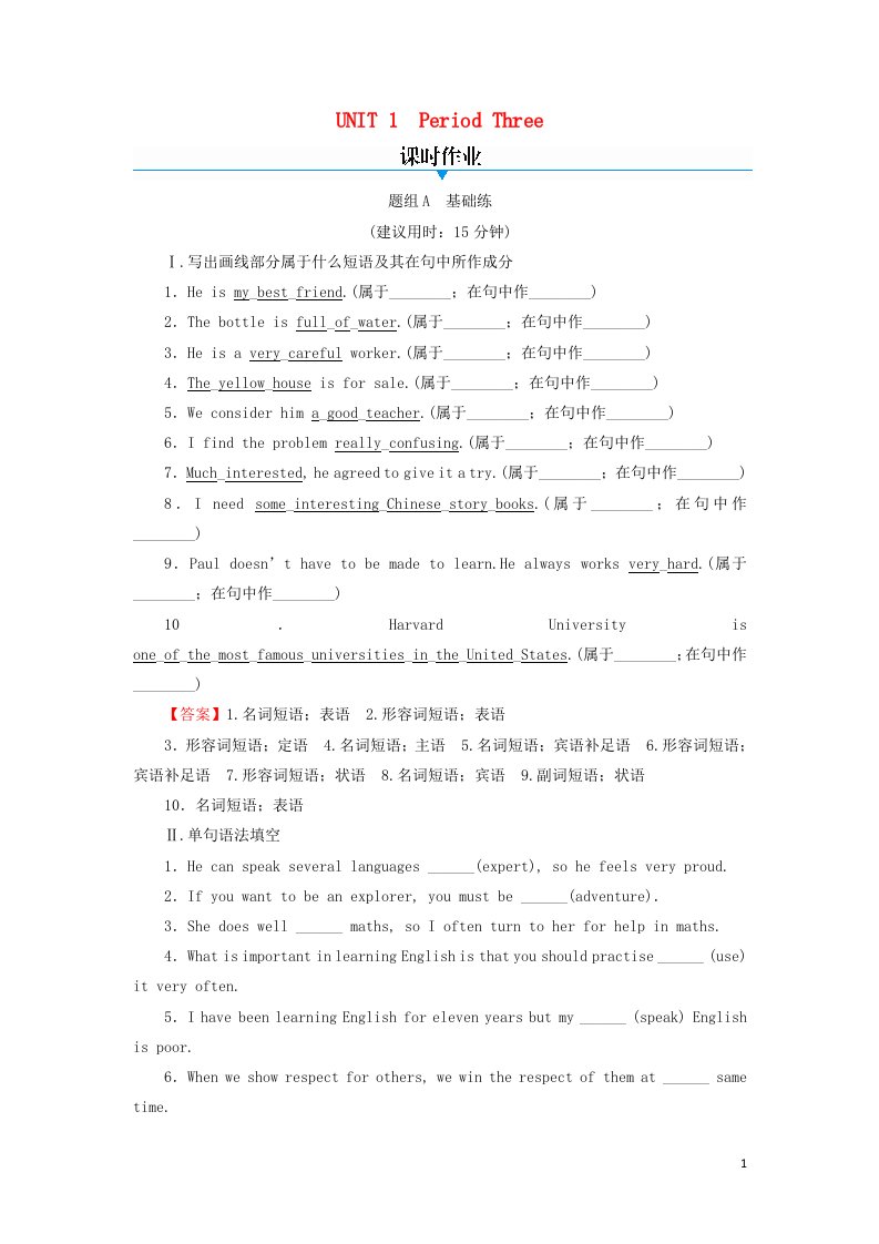 2021_2022年新教材高中英语UNIT1TEENAGELIFEPeriod3训练含解析新人教版必修第一册