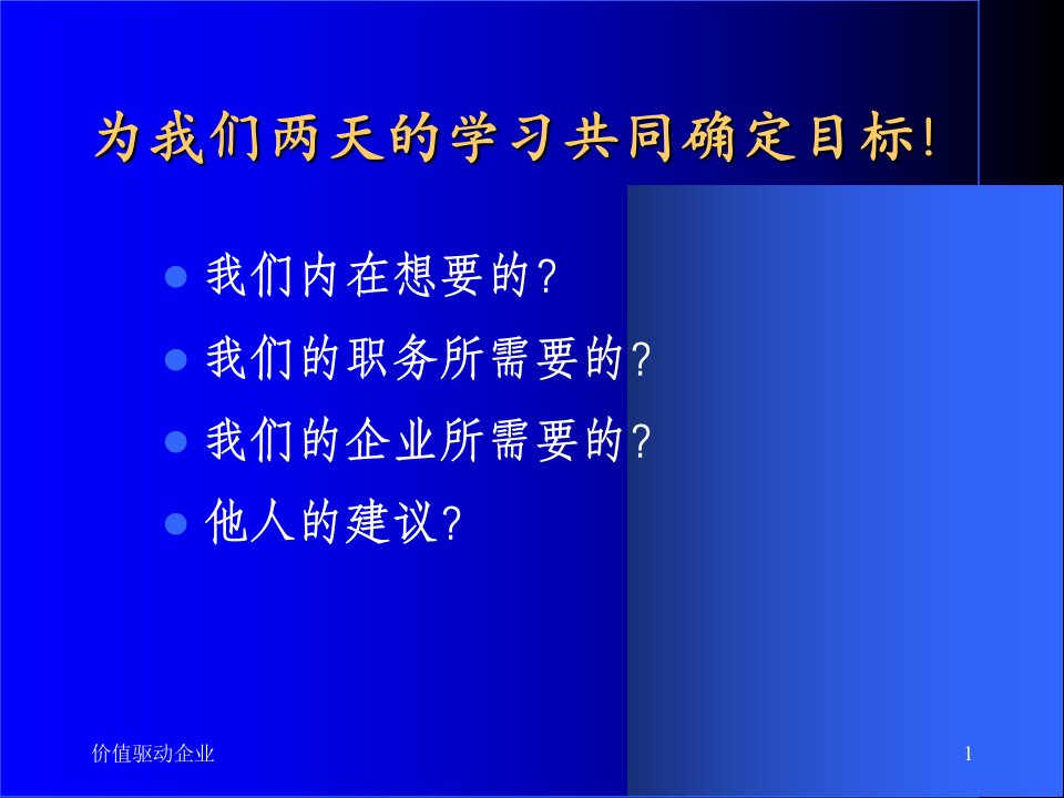 经理六项管理力学习