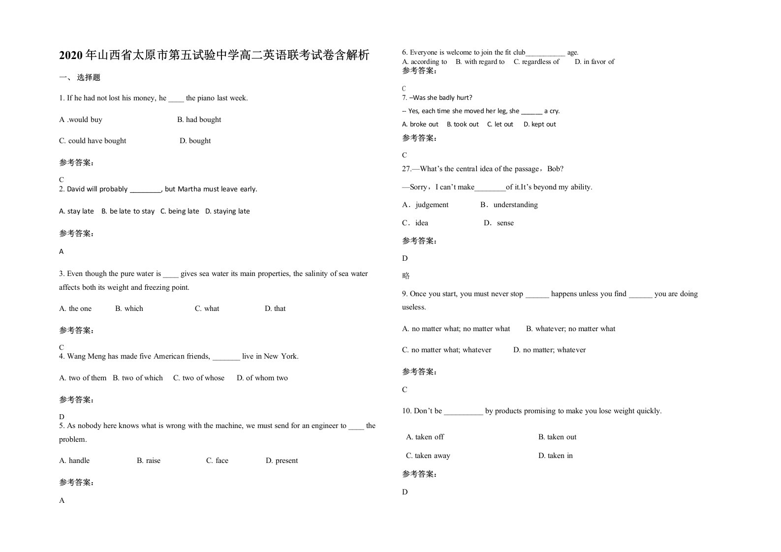 2020年山西省太原市第五试验中学高二英语联考试卷含解析
