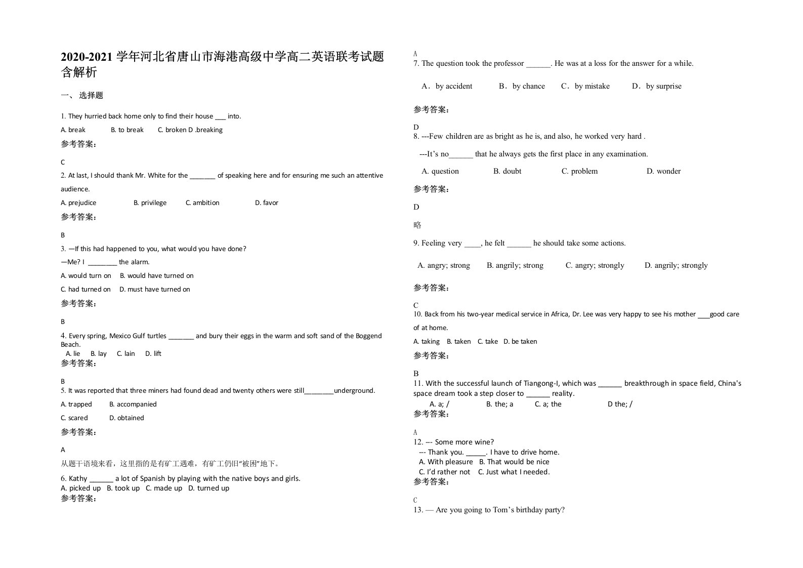 2020-2021学年河北省唐山市海港高级中学高二英语联考试题含解析