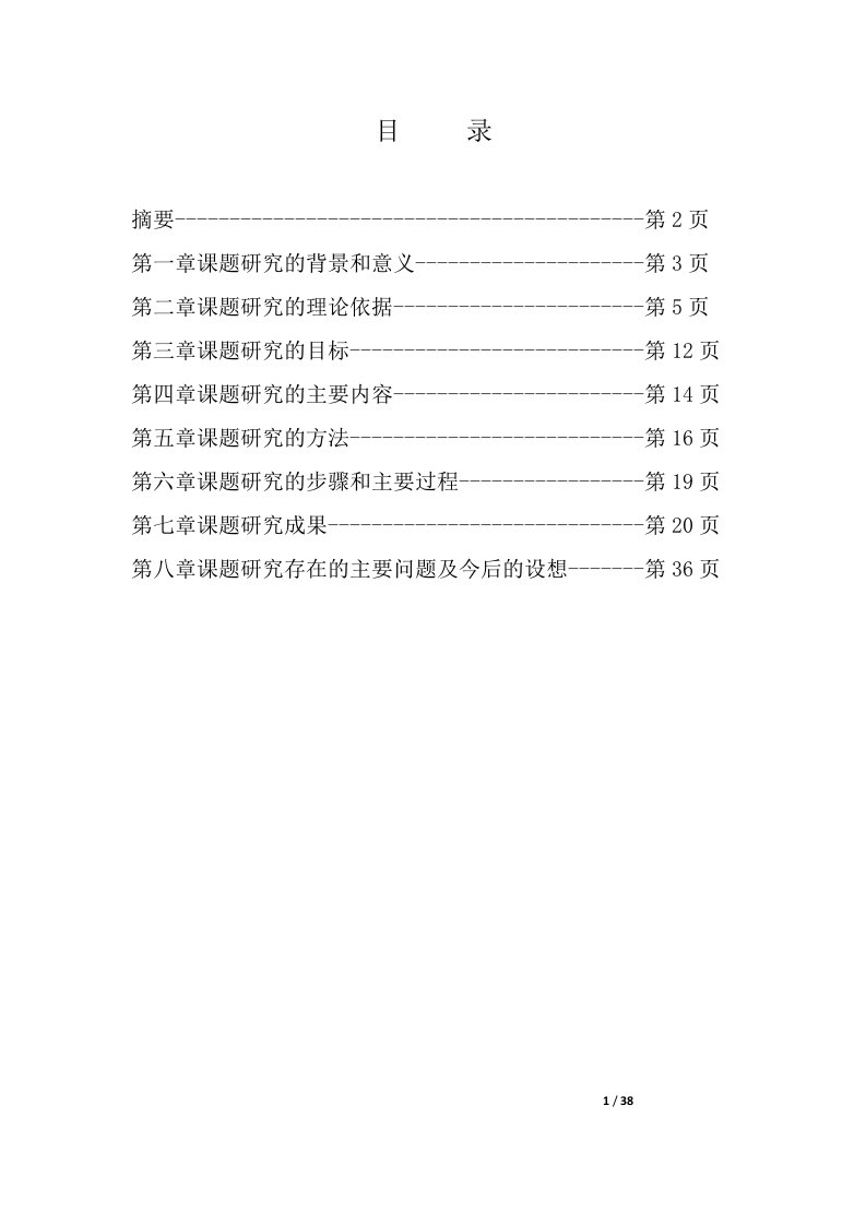 中等职业学校学生实习实训质量的评价指标体系研究