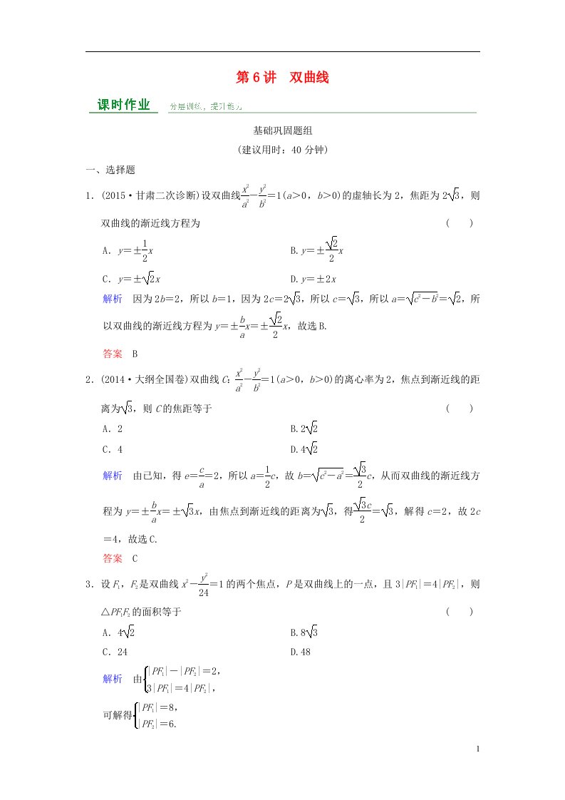 高考数学一轮复习