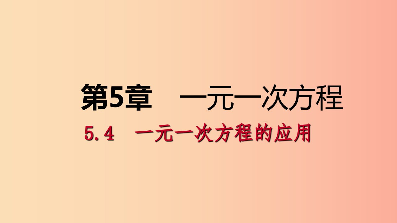 七年级数学上册