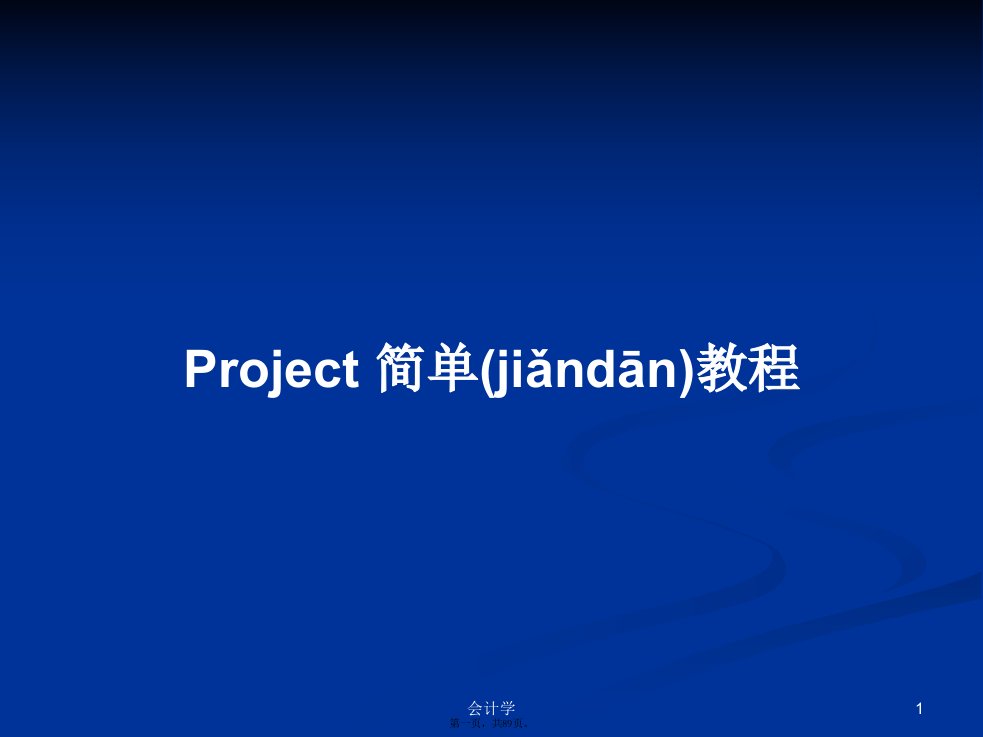 Project