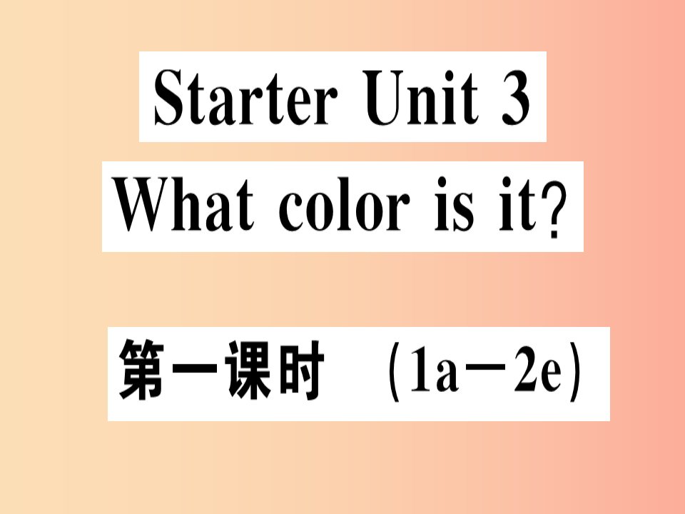 （安徽专版）2019年秋七年级英语上册