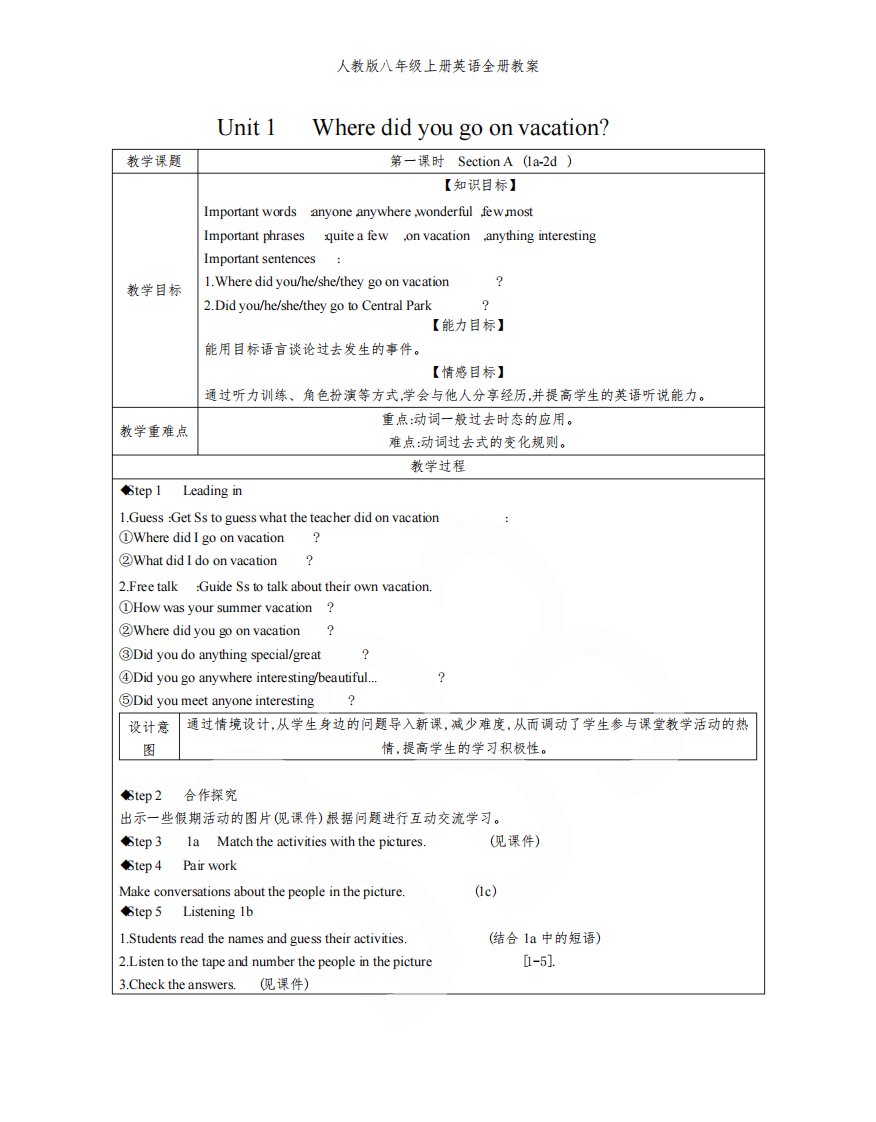 人教版八年级上册英语全册教案