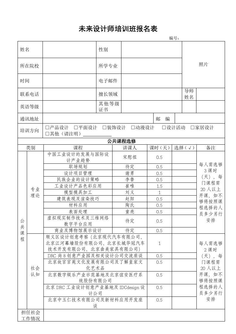 管理制度-关于档案规范管理所需部分档案装具及用品的请示